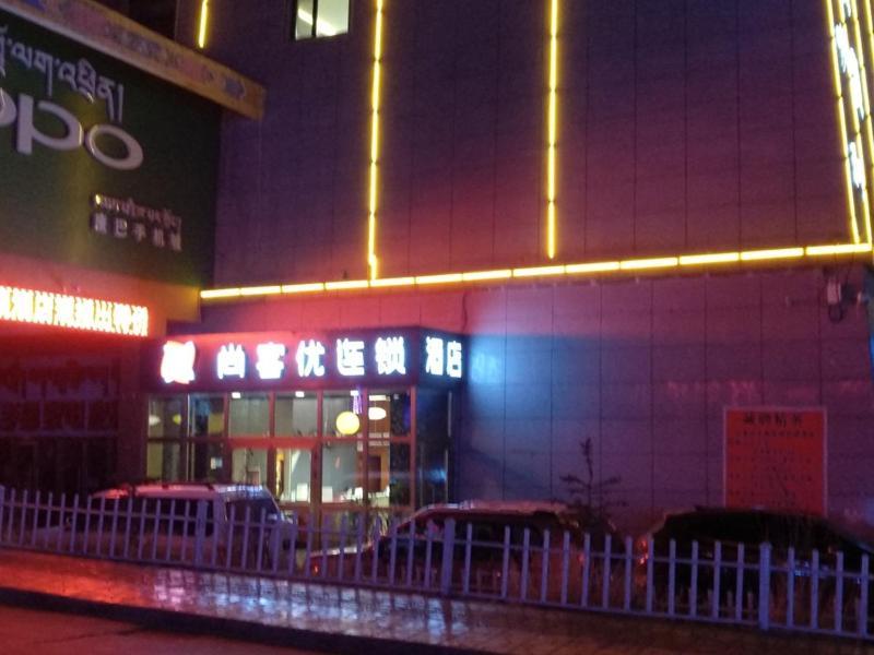 Thank Inn Chain Hotel Qinghai Yushu County Kangba Commercial City Exterior photo